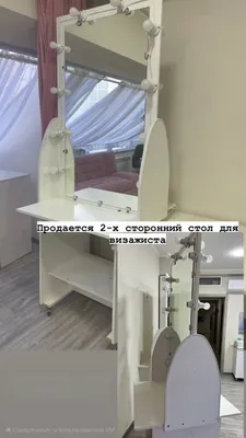Продаётся 2-х сторонный стол для визажиста