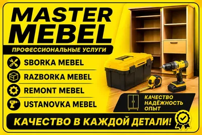 Мебел сочиш Мебел созлаш Мебел йигиш 1
