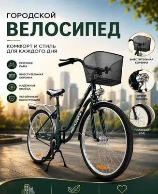 Велосипед городской, 28 дюймовый 1
