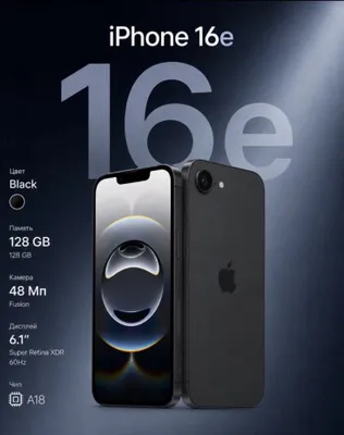 Iphone 16e sotiladi