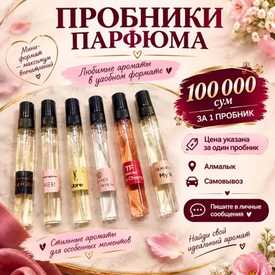 Продаються разливные пробники 1