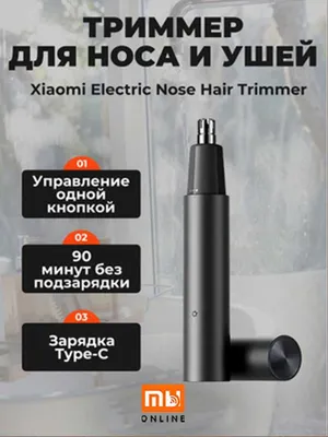 Триммер для носа и ушей Xiaomi Mi Mini Electric Nose Hair Trimmer HN1 1
