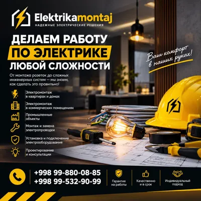Elektrika to‘liq xizmat 24/7