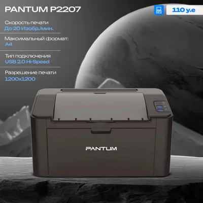 Pantum P2207 printeri