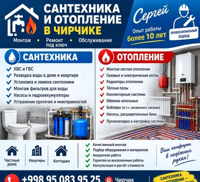 Santexnika xizmatlari.