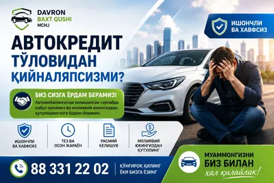 Кредид тулолмаган мошиналар олиб коламиз Агар банкдан автокредит асоси 1