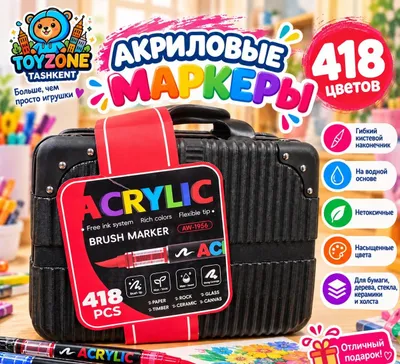 Акриловые маркеры 418 цветов в чемодане 1