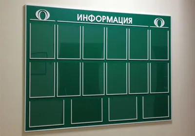 Информационный стенд, Axborot stendi от 150.000 сум 1