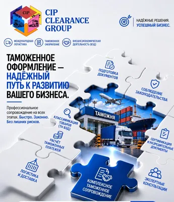 Таможенное оформление (услуги деклаларант)