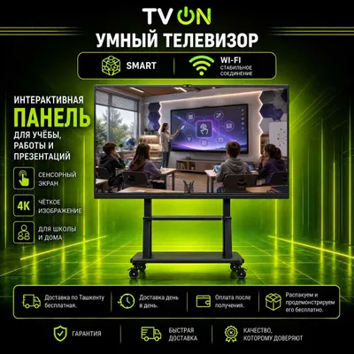 Интерактивная панель 98 дюймов 4K SmartBoard доска сенсорная 1