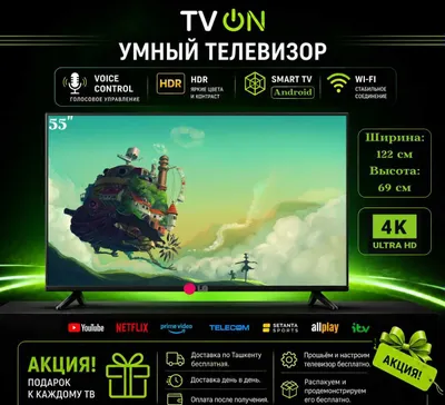 Телевизор LG 55 Smart TV Android 4K HDR IPS WiFi голосовой пульт 1