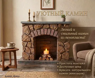 Dekorativ kamin 1