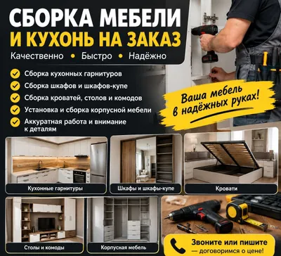 Mebel yig‘uvchi xizmatlari 1