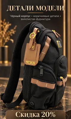 TUMI cheklangan model 1