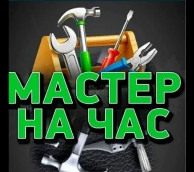 Чистка канализации 24/7. Сантехник услуги сантехника Zasor Santexnik