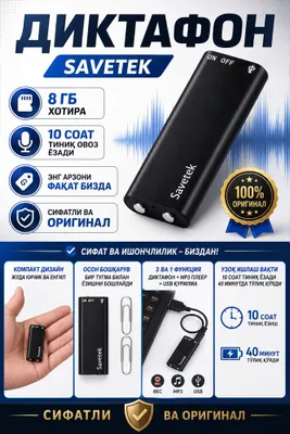 Мини диктофон. диктафон.8 гб. 10 соат тиниқ ёзади 1