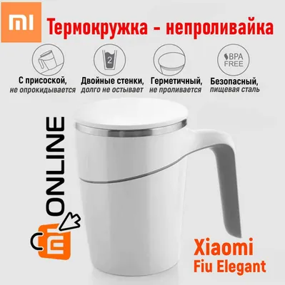 Xiaomi Fiu Elegant Do Not Roll to‘kilmaydigan termokrujkasi, termos-krujka 1