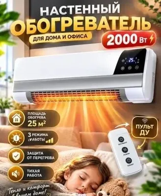 Devorga o'rnatiladigan isitgich , keramika qoplamali, 2200 Vt, pult