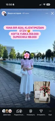 Кофта-юбка 1