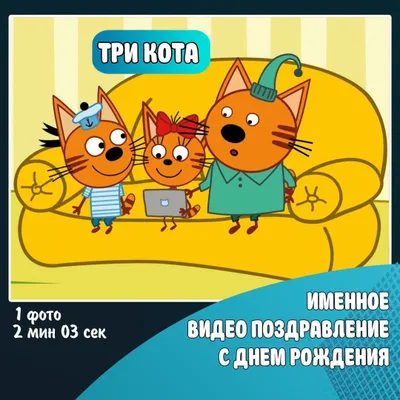 Именные видео поздравление с фото вашего ребенка 1