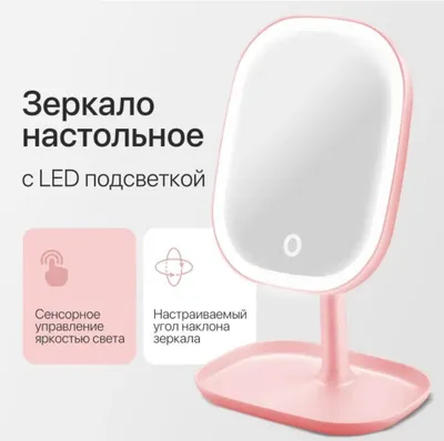 Зеркало настольное складное 1