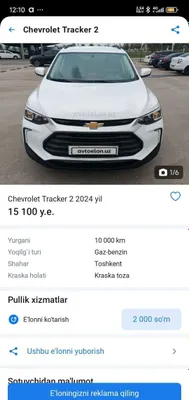 Продаётся Tracker LC 1