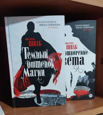 Sehr-joduning tuslari, Viktoriya Shvab