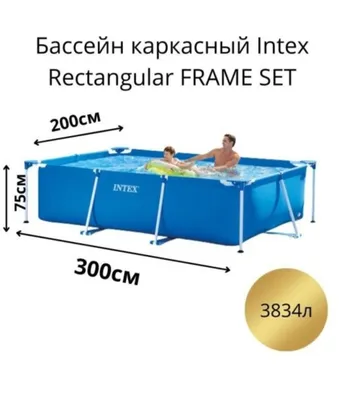 Бассен карказный Bassen Intex 1