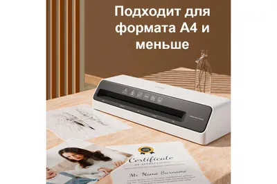 Ламинатор DELI "ET100" формат A4 (270 мм/мин) Оригинал !!! 1