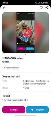 телефон