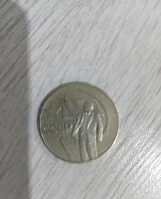 Qadimgi СССР paytidagi tanga