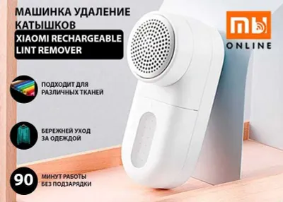 Машинка для удаления катышков Xiaomi Mijia Rechargeable Lint Remover 1