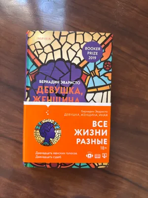 Kitob: Qiz, ayol, boshqacha 1