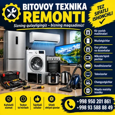 Ремонт и установка бытовой техники 1