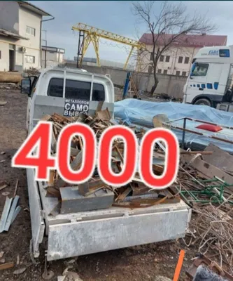 Принимаем металлолом 1