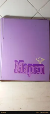 Texnika va boshqa mavzulardagi markalar to‘plami albomi 1