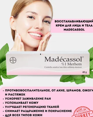 Madecassol chandiqlarga qarshi krem. Madekassol kr