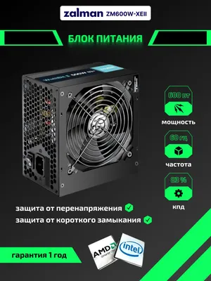 Блок питания Zalman Wattbit II 600W 1