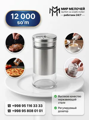Sozlanadigan dozatorli tuzdon va murchdon