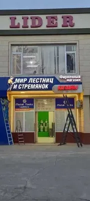 От производителя Нарвон Лестница Стремянка Narvon Lestnisa Телескоп 1