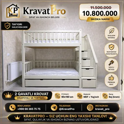 Ikki qavatli bolalar karavoti