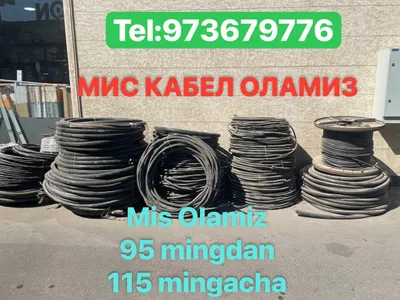 Покупаем медь, медельный кабель, алюминий и отходы 1
