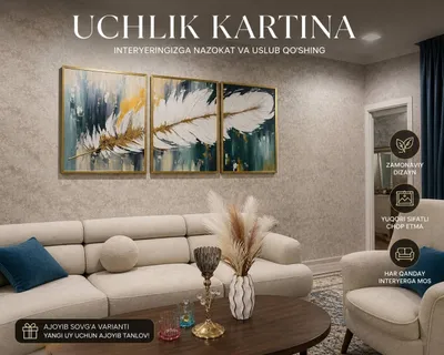 Картина Перья новый 1
