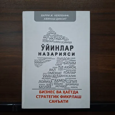 O'yinlar nazariyasi 1