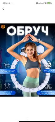 Ozish uchun halqa. Hula hup (hula hoop) 1