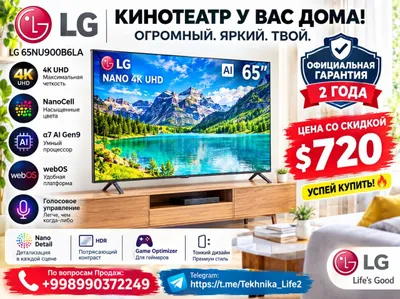 LG 65NU900B6LA — 65-дюймовый 4K Smart TV NanoCell 1
