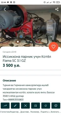 Иссикхона учун горелка 1