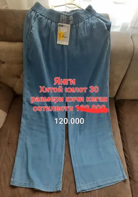 Yangi kyulot shimlar, Pekin