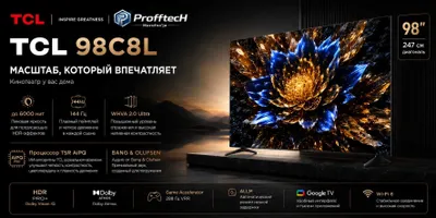 Телевизоры TCL C7L, C8L, C6K, модели Mini LED 55/85/98 дюйма 1