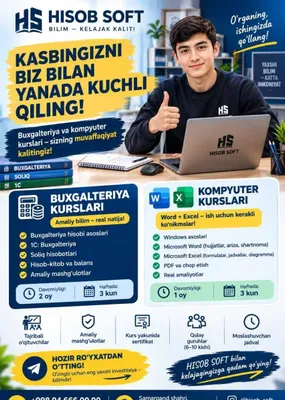 Бухгалтеря укув курслари